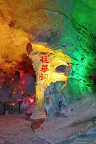 滴水岩・玉虛洞｜明溪喀斯特古溶洞