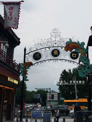 Walk from Xianyukou to Xixinglong Street! The best early autumn walking route in Beijing