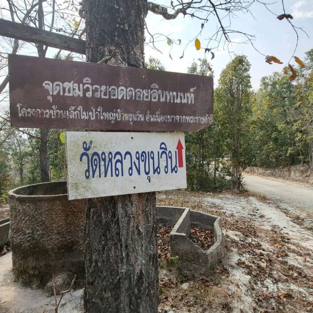 วัดหลวงขุนวิน วัดหลวงขุนวิน