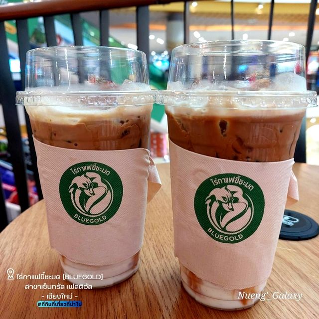 ร้านไร่กาแฟขี้ชะมด BLUEGOLD- เซ็นทรัล เฟสติวัล