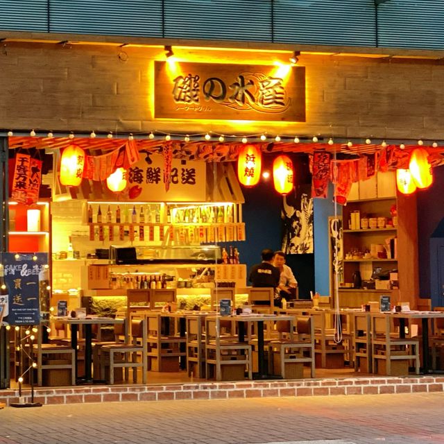 磯之水產🍣半開放式居酒屋🏮