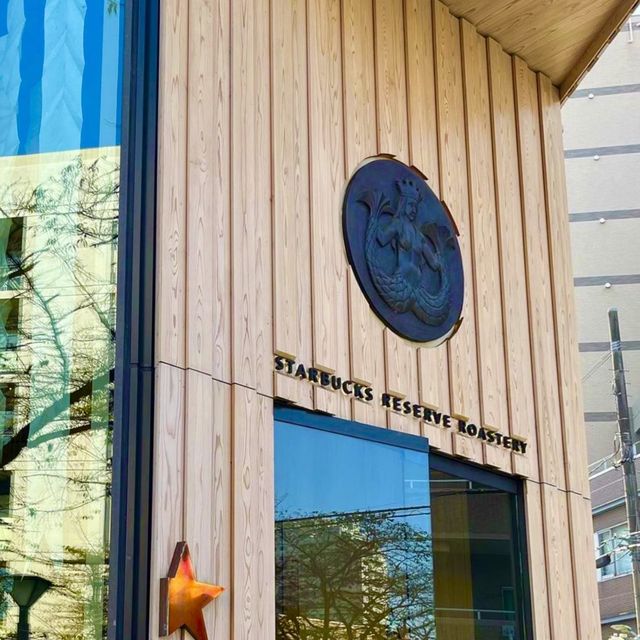 🌟 도심 속 구마 겐고의 건축 예술 작품, 나카메구로의 스타벅스 리저브 로스터리 도쿄 🌟