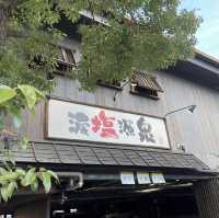 大谷田温泉〜明神の湯