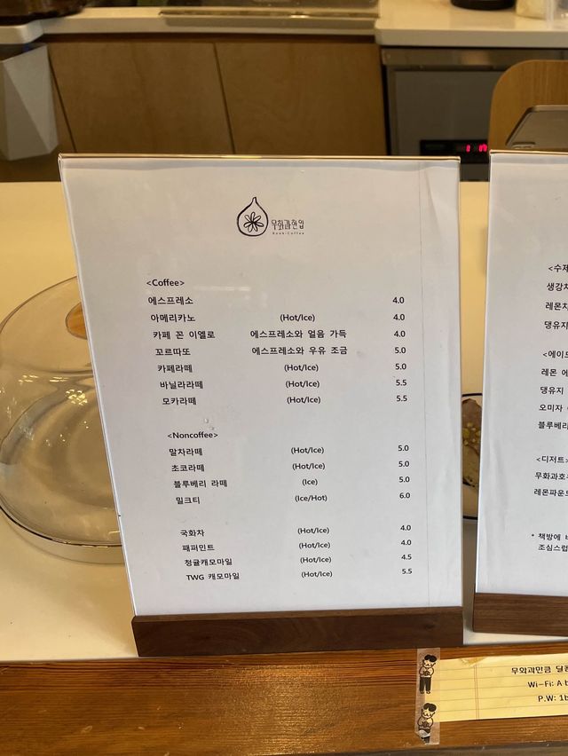 고즈넉한 분위기에 힐링하기 좋은 제주 카페, 무화과 한입
