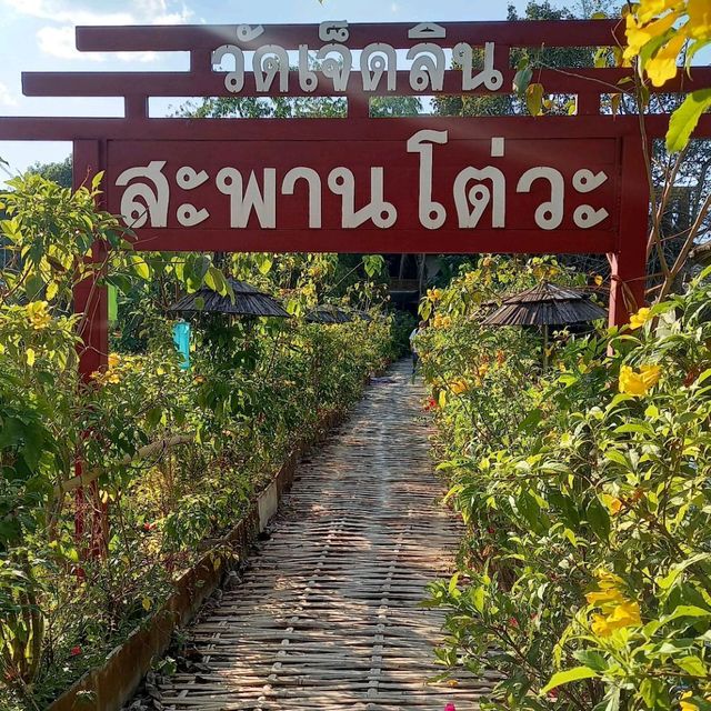 วัดเจ็ดลิน