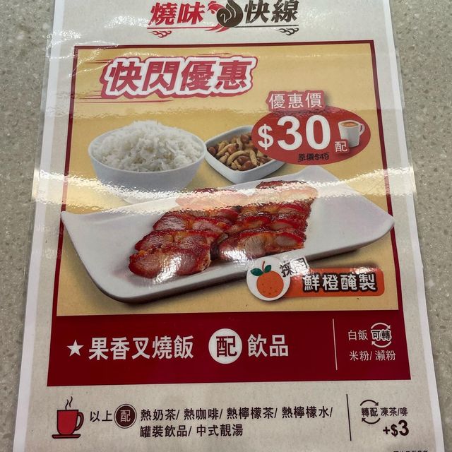 美食廣場入面嘅鮮橙叉燒?🤔 美食廣場入面嘅鮮橙叉燒?🤔
