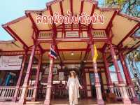 นั่งรถไฟไปหัวหินกัน แวะสถานีรถไฟที่สวยที่สุด