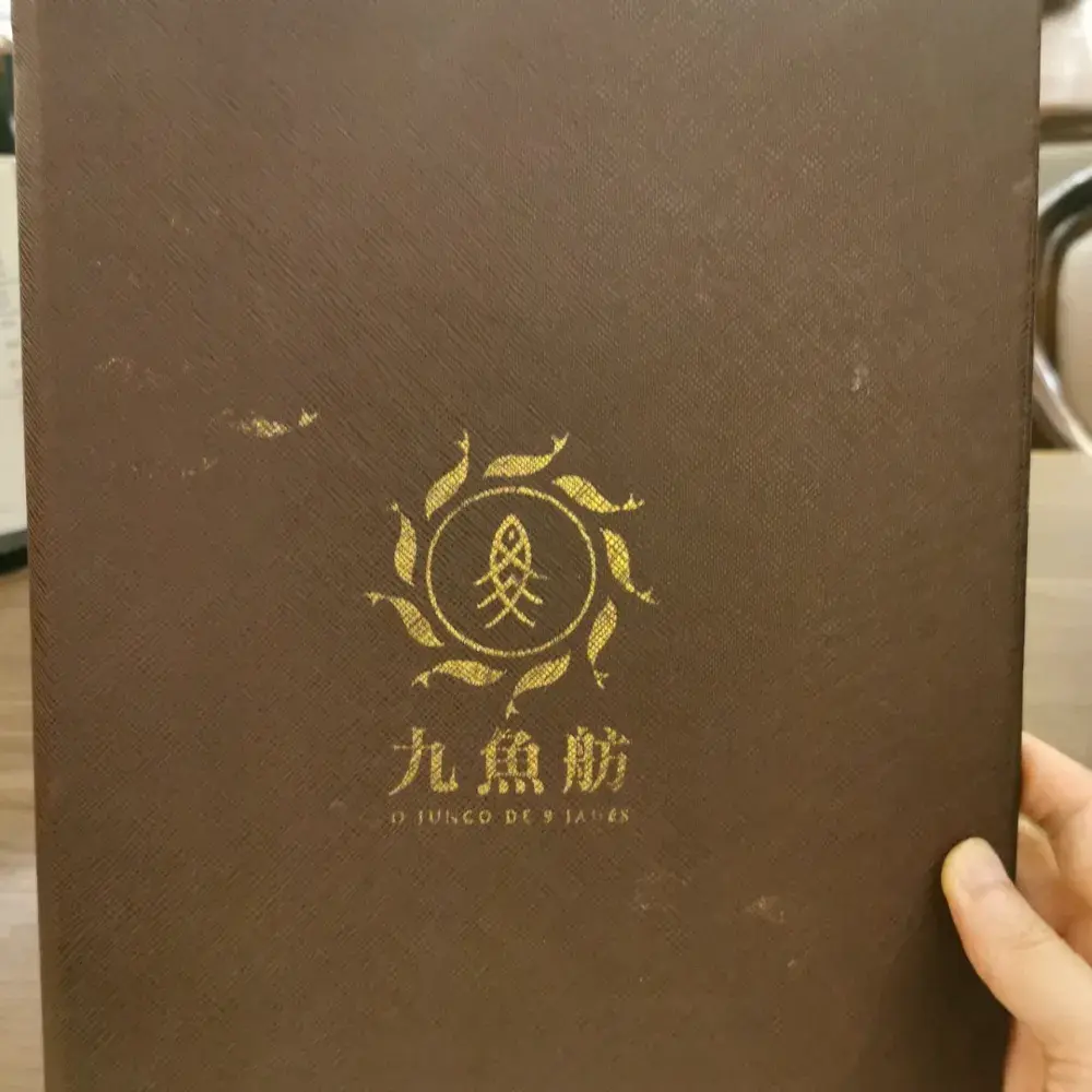 打正前澳督主廚-九魚舫餐廳