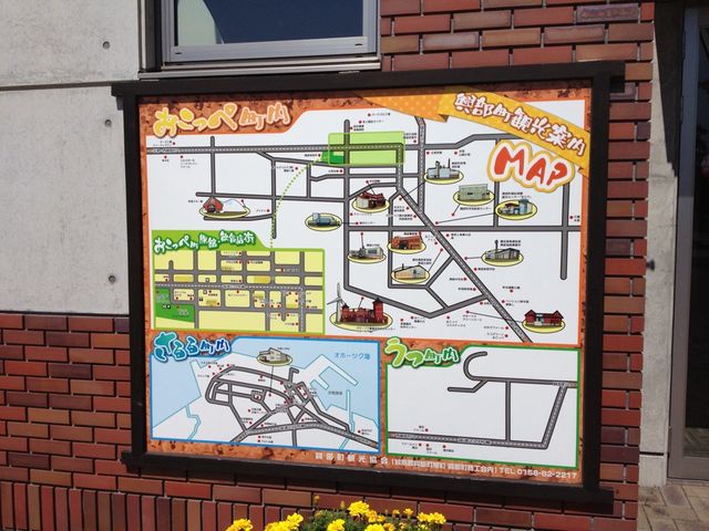 北海道　北海道観光　おこっぺってどこか知ってる？