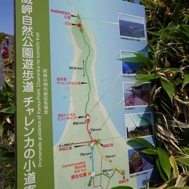 神威岬-藍藍天空藍藍大海