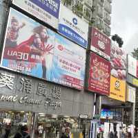 葵涌廣場-很地道,位于葵芳地鐵站隔離的地道又貼地商場