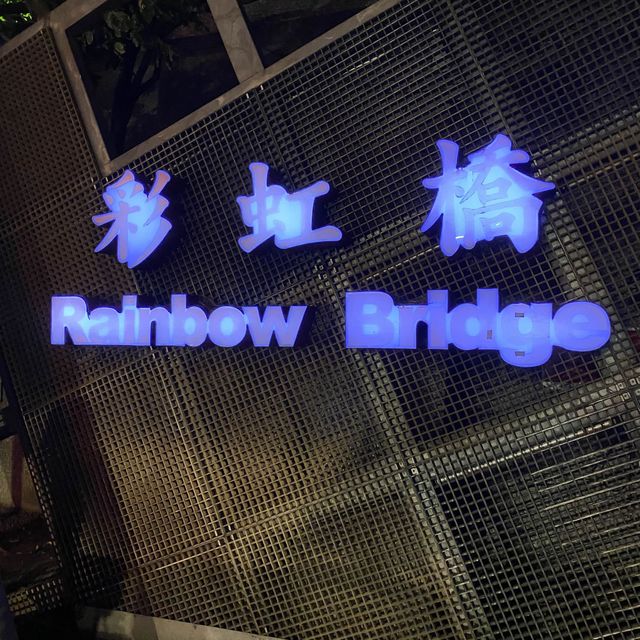 เดินชิลชมสะพานสีรุ้งข้ามแม่น้ำ Keelung 🌈