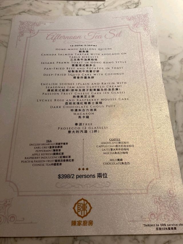 高雅下午茶