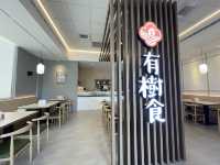 高雄素食探店 | 有樹食