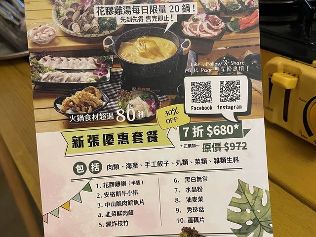 露營風火鍋店🏕️🍲 露營風火鍋店🏕️🍲