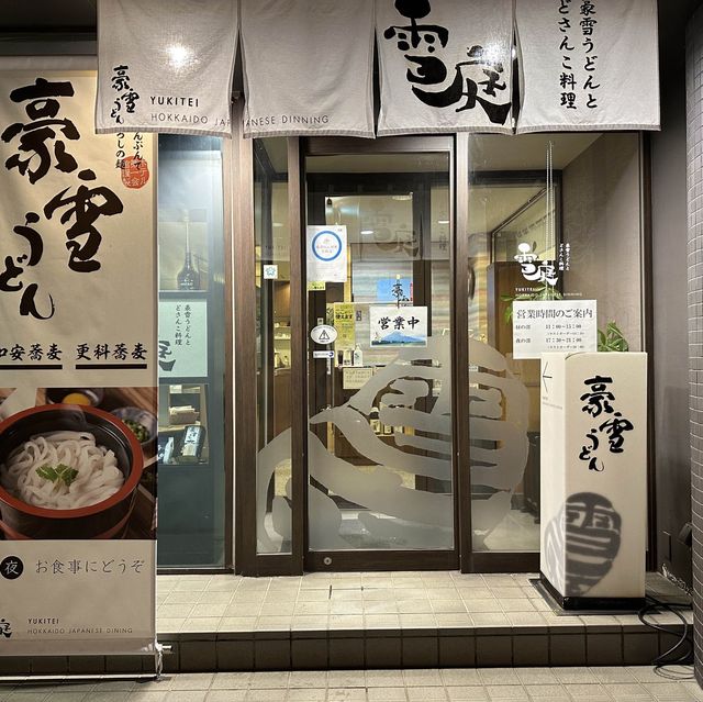 【北海道】倶知安野名物を食べて感じて！レストラン雪庭