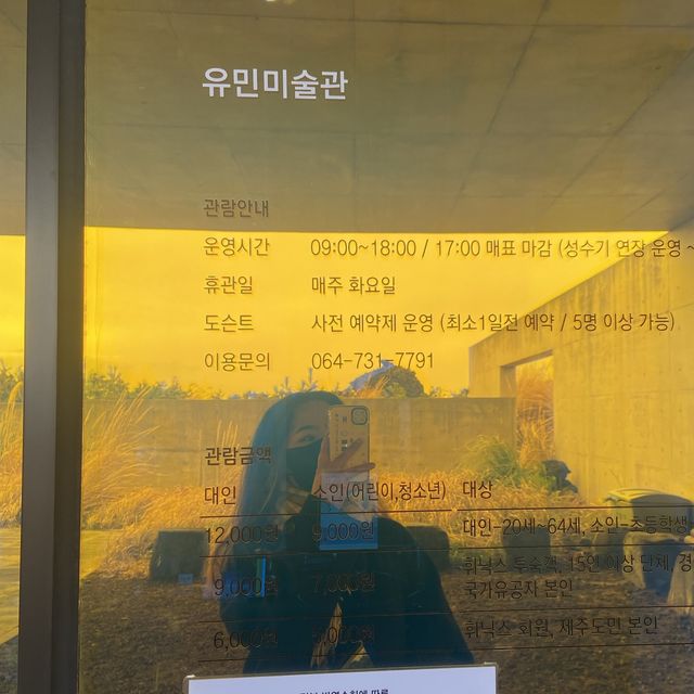 제주 서귀포 미술관 추천, 유리공예가 예쁜 유민미술관 ✨