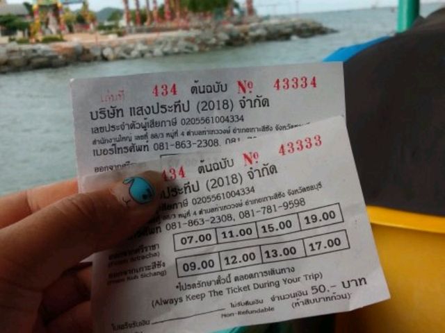 เกาะสีชัง 