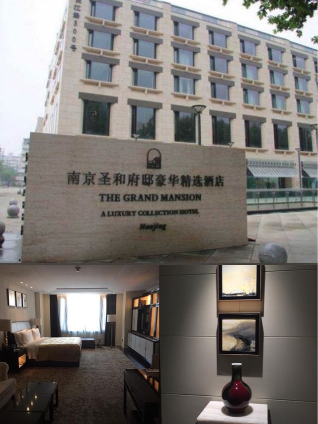 「南京聖和府邸豪華精選酒店，舒適宜人」