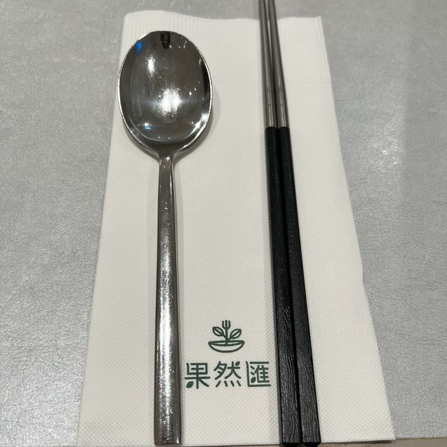 果然匯｜素食｜竹北遠百店