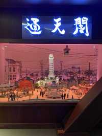 大阪夜観光