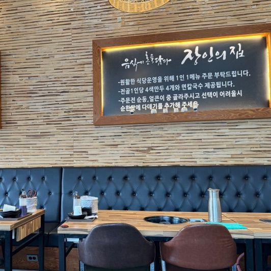 제주도 산방산 인생 맛집 [송악산장인의집] 소갈비해물버섯전골