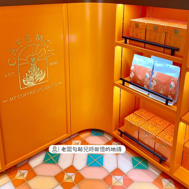 咖啡界的愛馬仕 有溫度深度的忘憂咖啡店@CAFEMCM
