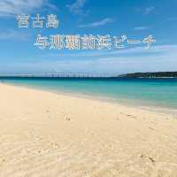📍宮古島 与那覇前浜ビーチ