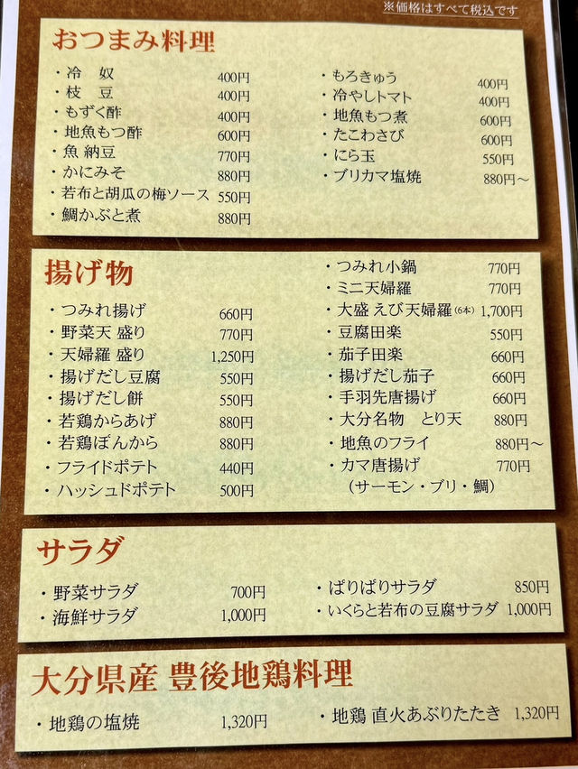 【大分グルメ】 魚屋直営 新鮮な魚介類