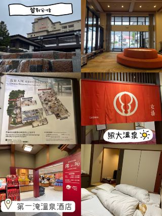 登別最受歡迎👏🏻溫泉酒店💕溫泉直望地獄谷😳第一淹本館