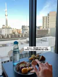 \浅草の老舗銘菓食べ放題なホテル/スカイツリービューの宿泊者全員使えるラウンジが最高🫶
