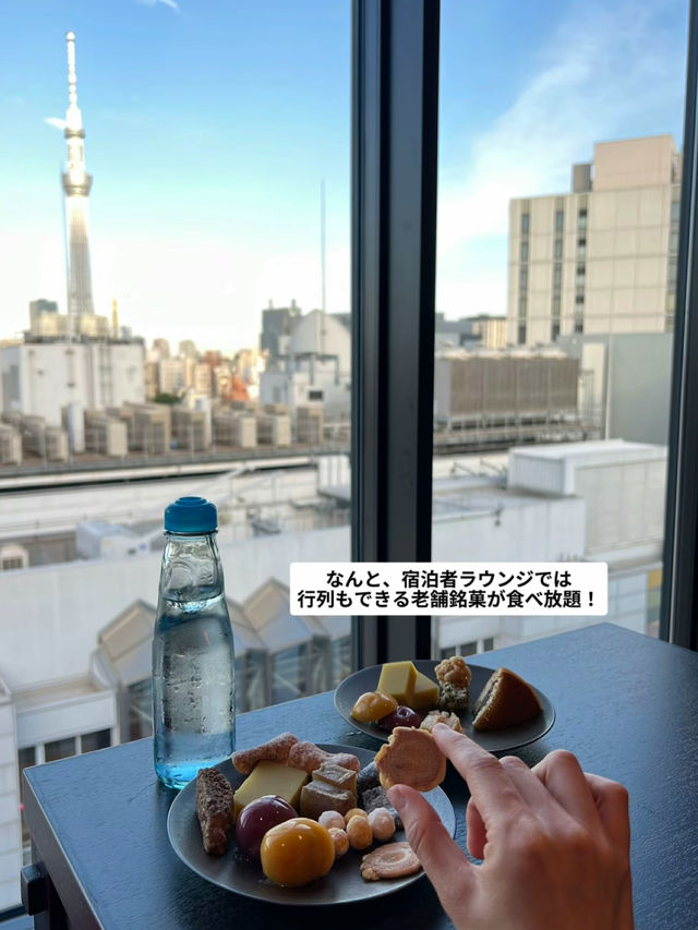 \浅草の老舗銘菓食べ放題なホテル/スカイツリービューの宿泊者全員使えるラウンジが最高🫶