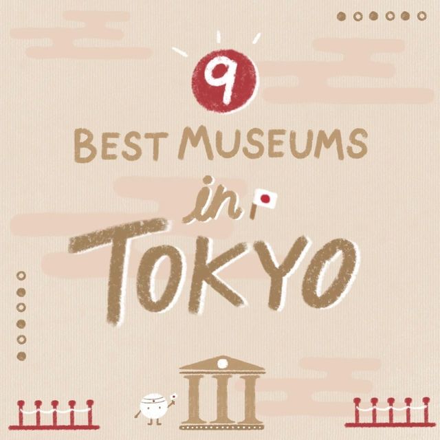 9 พิพิธภัณฑ์ หอศิลป์น่าเที่ยว ในโตเกียว