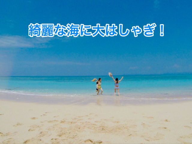 日本最南端の有人島!!波照間島で極上のビーチタイム！🌴