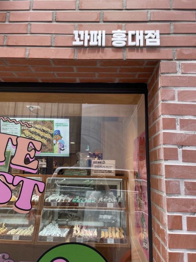 🍩줄서는 식당 맛집!! 이제는 꽈배기가 점령! 
