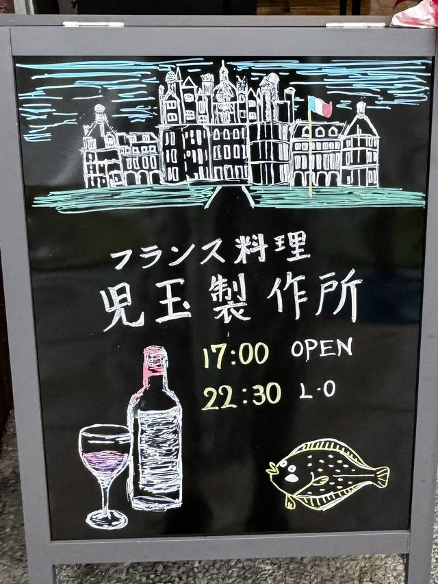 【北九州旅行/グルメ】 季節の変わり目を食で感じる