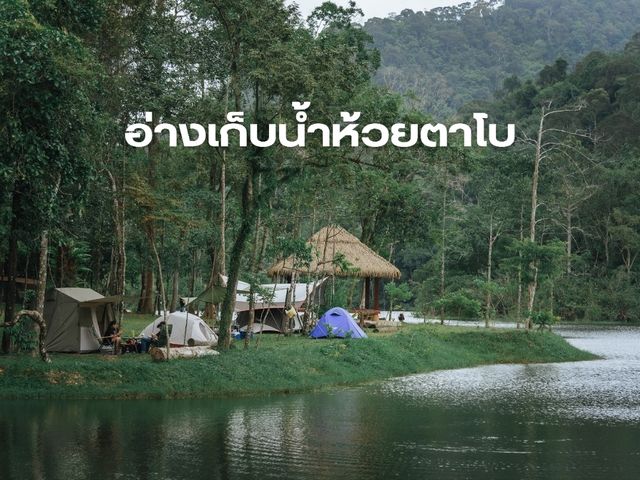 อ่างเก็บน้ำห้วยตาโบ