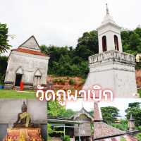 วัดภูผาเบิก