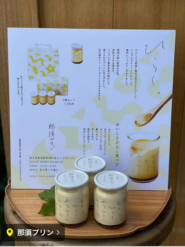『避暑地 那須で・・』新名物が揃う人気スポットでお買い物