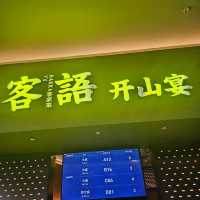 客家人的頭牌菜， 絕佳客語鹽焗雞🐔