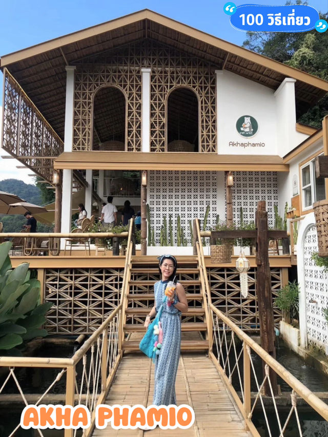 💫 อาข่า พามิโอ้ Akha PhamiO
