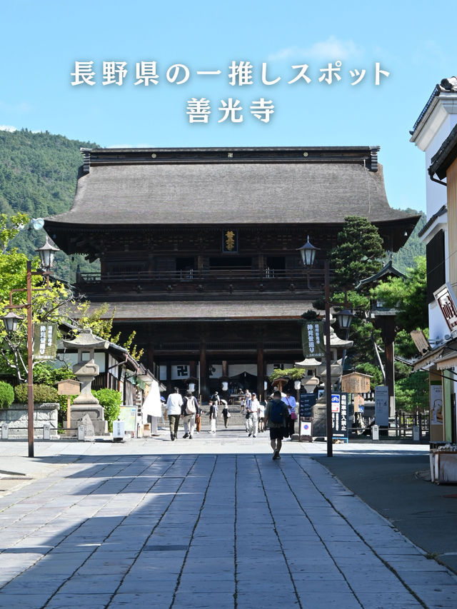 【長野】国宝にも指定されているスポット！善光寺