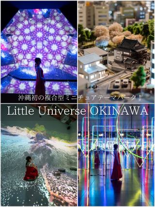 [Recommended for families! 🎡] Okinawa's first miniature theme park is so much fun! ✨