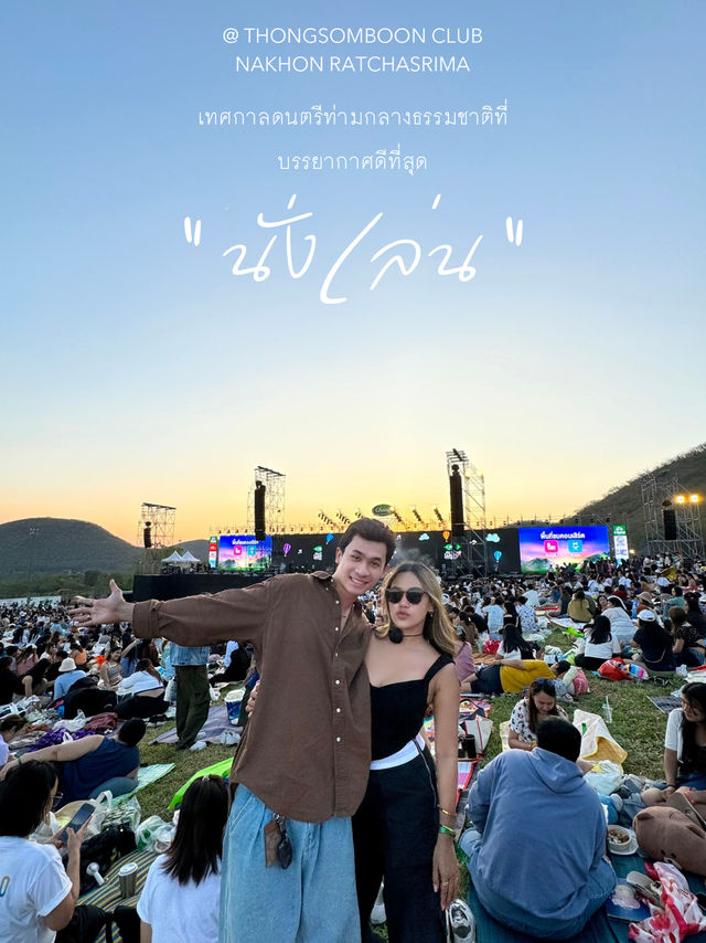 เทศกาลดนตรีท่ามกลางธรรมชาติที่บรรยากาศดีที่สุด