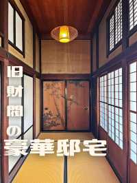 【東京|湯島】旧財閥家の豪邸