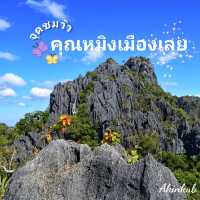 ชมวิวสวนผาหินงาม