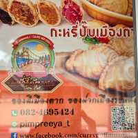 ร้านกะหรี่ปั๊บเมืองตาก