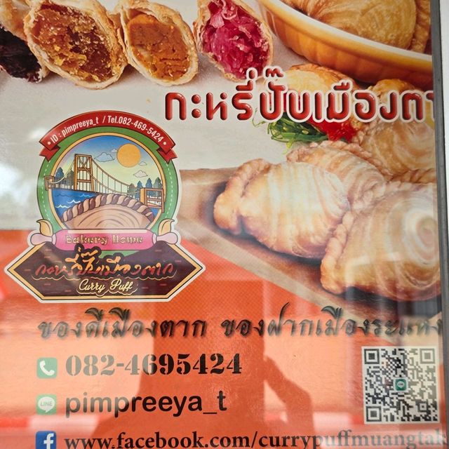 ร้านกะหรี่ปั๊บเมืองตาก