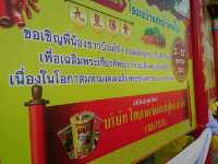 กินเจ..โรงเจบ้วนฮกตั้ว