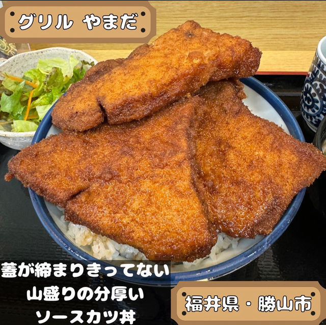 グリル やまだ